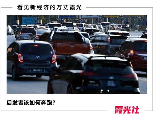 汽車界的 貝殼找房