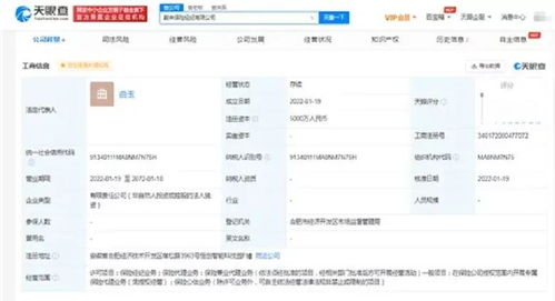 重磅 蔚來汽車5000萬成立保險經(jīng)紀公司