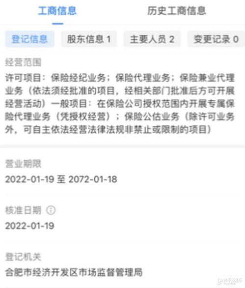 蔚來汽車成立保險經紀公司 注冊資本5000萬