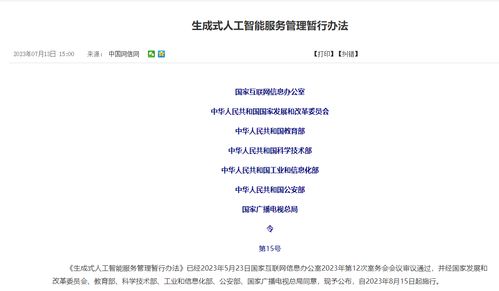 一周累跌6.26 大模型被報不如科大訊飛 集度汽車尚未交付